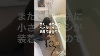 楽しくお風呂掃除