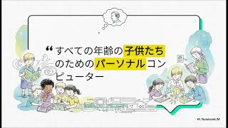 未来を夢見たPC：NEC PC 8201物語 #NEC #PC8201 #ハンドヘルドコンピュータ