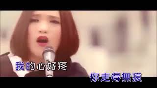 再见只是陌生人 庄心妍KTV 无人声伴奏版   YouTube 360p
