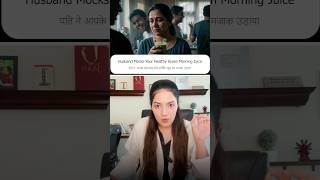 Husband mocks your Healthy Green Morning Juice #husband #wife #morning #green #juice #health #fyp