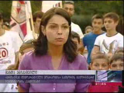 ანიკაშვილი აფრიკის დასახლებაში