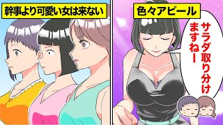 【漫画】合コンは女の戦場？合コンの女子あるある男子あるある【マンガ動画】