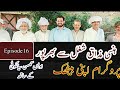 Apni Bethak Full Episode16 With Awais Ghumman Sialkoti