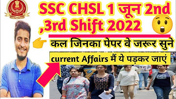 SSC CHSL 1जून 2nd ,3rd shift analysis l exam review 🔥