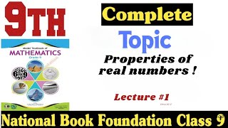 9th Class Mathematics | Properties of Real Numbers ( Addition and Multiplication ) Hs Math Horizon 