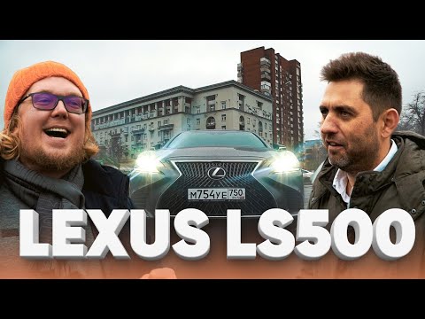 Шестисотый из Японии / Lexus LS 500 / Лексус ЛС 500 / Большой тест драйв