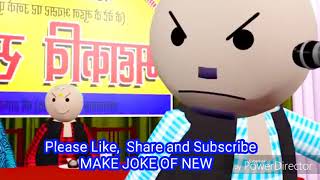 MAKE JOKE OF- KAVI SAMMELAN PART 2