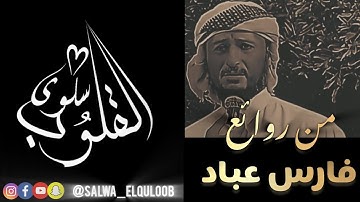 من روائع اهلنا في اليمن ♡︎ تلاوة خاشعة من سورة القيامة للقارئ / فارس عباد حفظه الله ❤️ #سلوى_القلوب