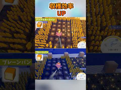【ぽこあポケモン】収穫効率アップ  小ネタ 小ワザ コピー #ぽこあポケモン #ポケモン #攻略