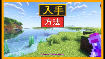 How to use "Potion of Twisted Mercy" in Enigmatic Legacy Minecraft