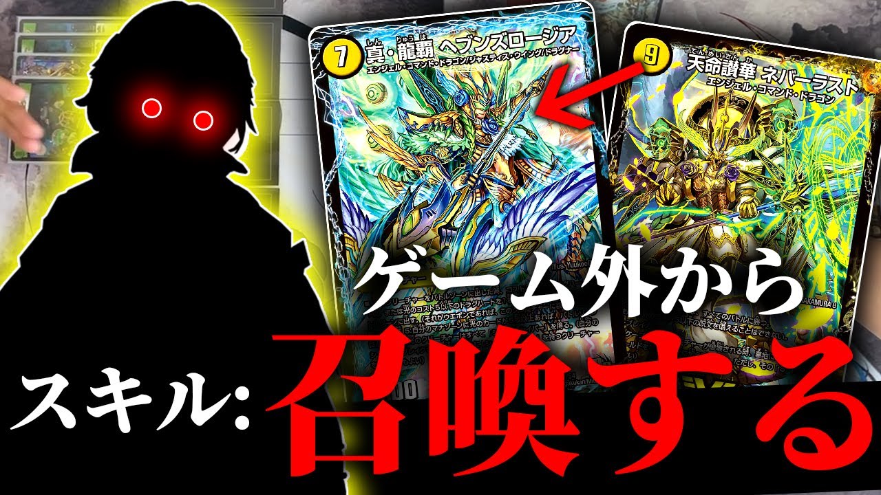 もしも現代デュエリストがスキルを使える世界だったら【デュエマ 