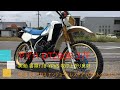 ヤマハ DT200R 37F 実働 書類付き YPVS 吹け上がり良好 林道