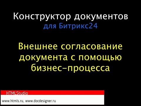 'Конструктор документов' для