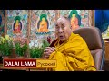 Далай-лама. Учения по сочинению «Выдуманные слова узнавания матери “Мелодия эха”»