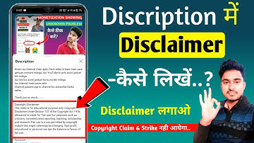 Description me copyright disclaimer kaise likhe | How to add disclaimer in youtube video