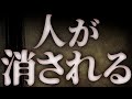 【備えろ】神による大掃除が始まる。