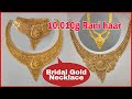 New Bridal Gold Necklace With Price | Gold Necklace Design 2021 | trisha gold art