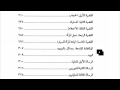 كتاب (هل يكذب التاريخ) لعبدالله محمد الداود 