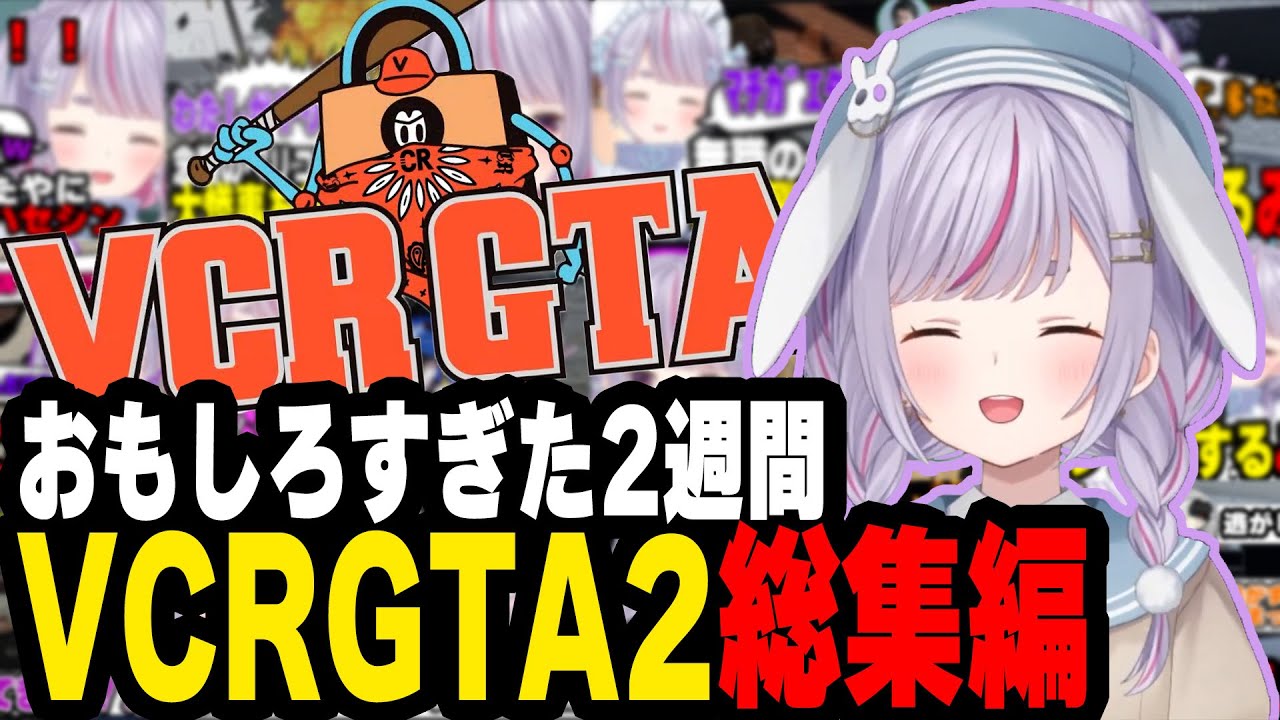 【ぶいすぽっ！切り抜き】兎咲ミミVCRGTA2総集編【兎咲ミミ】