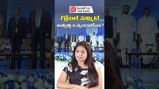 Telangana Global Summit 2025 #shorts #telangana #hyderabadrealestate #investment#propertyinvestment