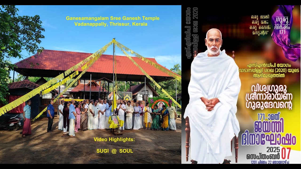 Gurujayanthi 2025 - SNDP Vadanappally Branch - 171st ശ്രീനാരായണഗുരു ജയന്തി ദിനാഘോഷയാത്ര - 7 Sep 2025