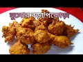 মুলোর বড়া /পকোড়া@gangulyrannaghor