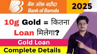 Bank Of Baroda Gold Loan 2025 | BOB Gold Loan Interest Rates, Eligibility Criteria, Features 