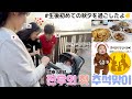 추석에 할머니가 사준 새 옷 입고 처음으로 공원에 놀러가봐요🥰 新しいお洋服を着て人生初めてのおさんぽ👶🏻⛲️[한일커플/日韓カップル]::: (추석, 아기, 동탄호수공원)