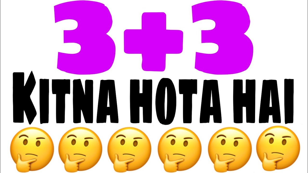 3 3 Kitna Hota Hai 3 3 Is Equal To 3 3 Equal To 3 Aur 3 