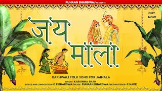 JAIMALA  VIDEO 2024 X Karishma Shah X Ruhaan Bhardwaj X Uttarakhandi Folk Song