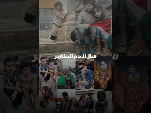 كان شايل الوانه كان رايح مدرسته انقذوا فلسطين فلسطين القدس الاقصى العرب قلب واحد