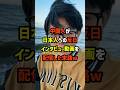 日本人へ中国人YouTuberが反日インタビュー…動画を配信した末路w