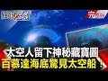 關鍵時刻 201808010節目播出版（有字幕）