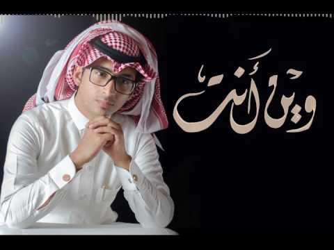 وين انـــت محمد فرحان