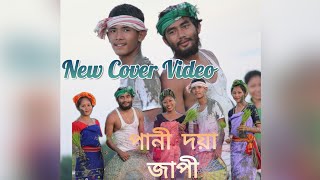 Pani Doia Jaapinew Assamese Cover Videoaryaneelbittu Guru Entertainment