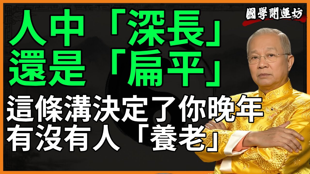 人中「深長」還是「扁平」？這條溝，決定了你晚年有沒有人「養老」！如果你的人中像「竹筒」，恭喜你！