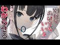 【わからせ】浮気性な王子様系女子をわからせたら、愛を満たすようにぎゅっとハグされた話【男性向けシチュエーションボイス】cv:安藤ナツ