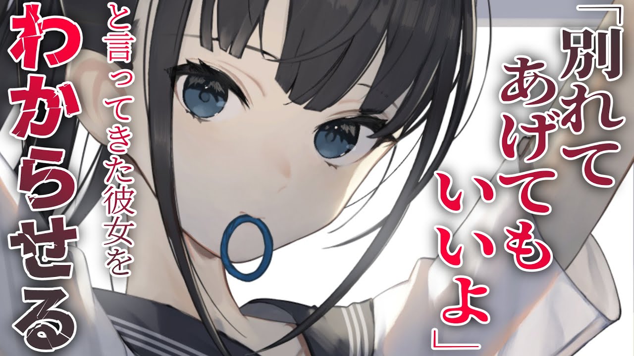 【わからせ】浮気性な王子様系女子をわからせたら、愛を満たすようにぎゅっとハグされた話【男性向けシチュエーションボイス】cv:安藤ナツ