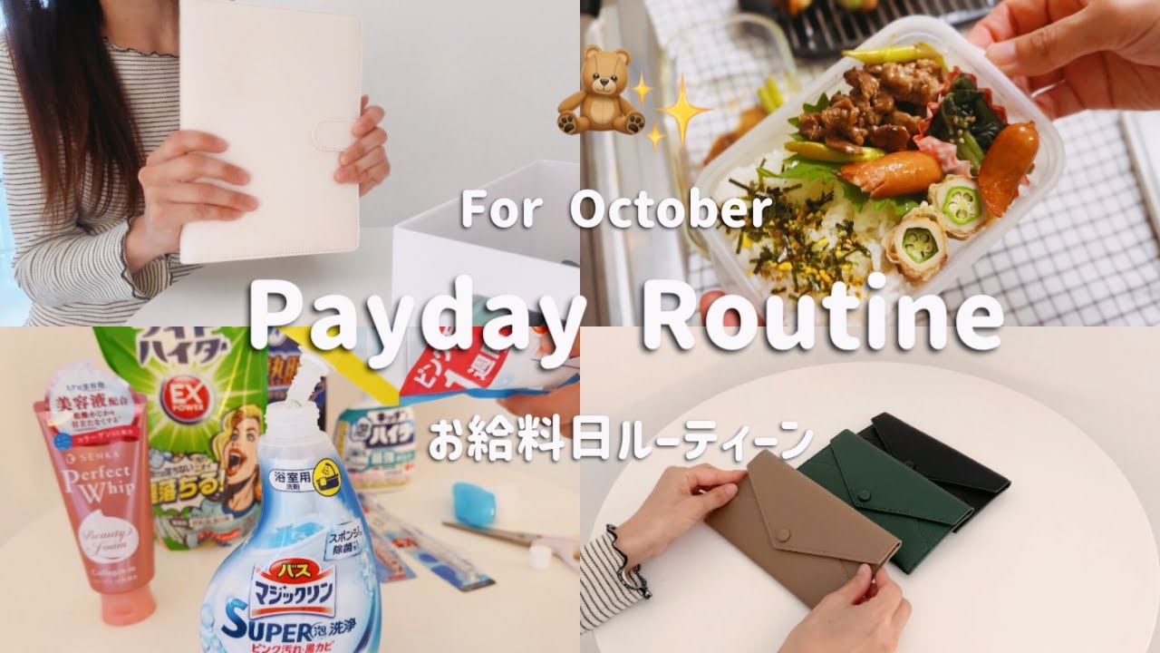 Образ жизни: рутина дня выплаты зарплаты ✨ Бюджет • Пополнение запасов • Приготовление пищи