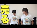 夏が来るから半袖作ったぞ！【オリジナルTシャツ】