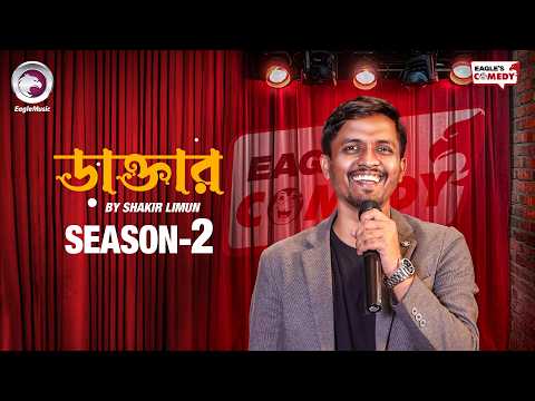 Doctor (Comedy) New Season | Shakir Limun Standup Comedy 2026 | Eagle's Comedy