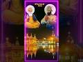 Bura Kishe Nu ☬ #shorts #trendingshorts #shabad #shortsfeed #waheguruji #viral #wmk #youtubeshorts