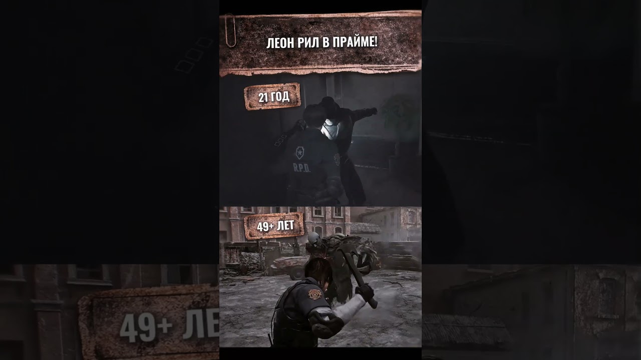 леон в своем прайме