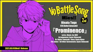 【Mics!!】 東郷日向(CV: 天﨑滉平)『プロミネンス』試聴ver 【Vo Battle Song 2nd】