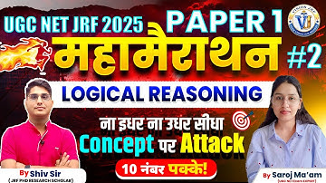 UGC NET JRF 2025 Paper 1 | Logical Reasoning Maha Marathon | 10 Marks Sure | Vision JRF | Saroj Mam