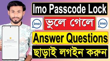 ইমু পাসকোড লক ছাড়াই ইমু লগইন করুন || IMO Passcode Lock Vule Gele Ki Korbo