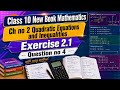 Easy method 10th Class Math Chapter 2 Exercise 2.1 Question 4 | Complete Solution | PCTB New Book