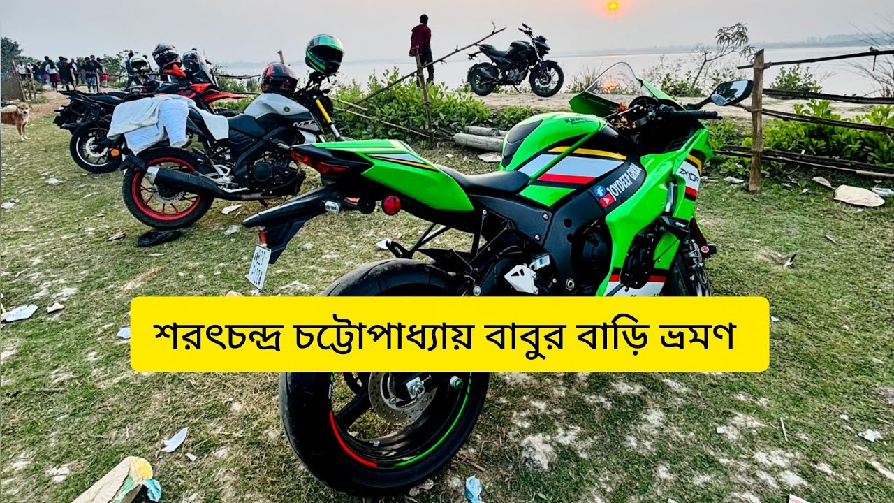 10R নিয়ে শরৎচন্দ্র চট্টোপাধ্যায় বাবুর বাড়ি ভ্রমণ 🍂❤️🌿🧿