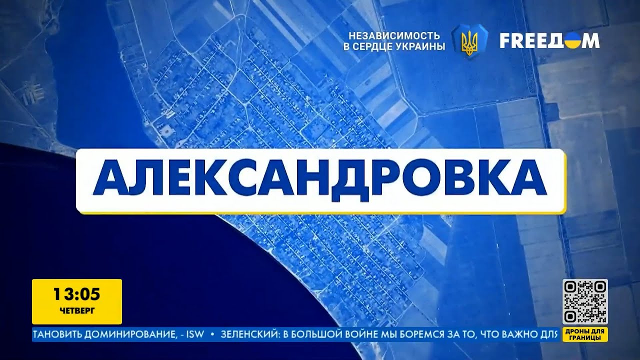Александровка: как живёт город в 32-ю годовщину Независимости