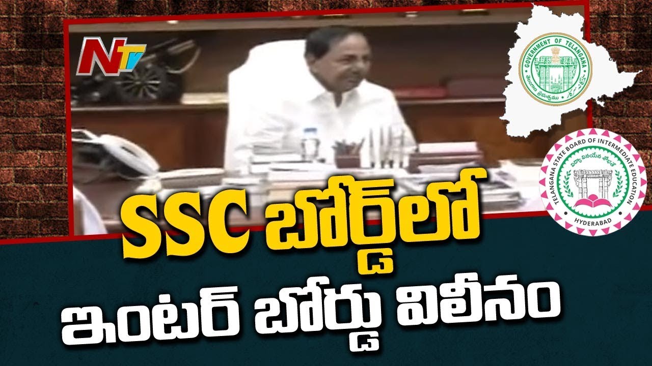 TRS Government May Merge TS Intermediate Board In SSC Board || NTV